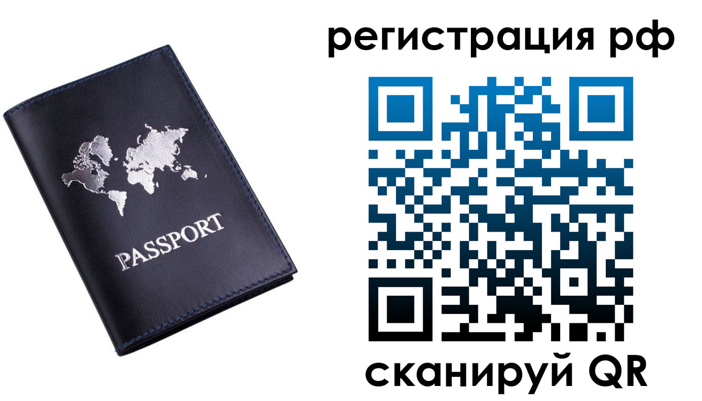 прописка паспорт в Вилючинске