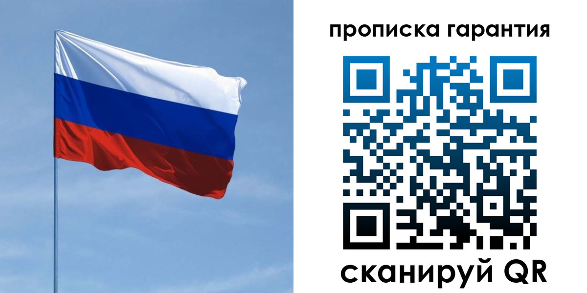 прописка для кредита в Вилючинске
