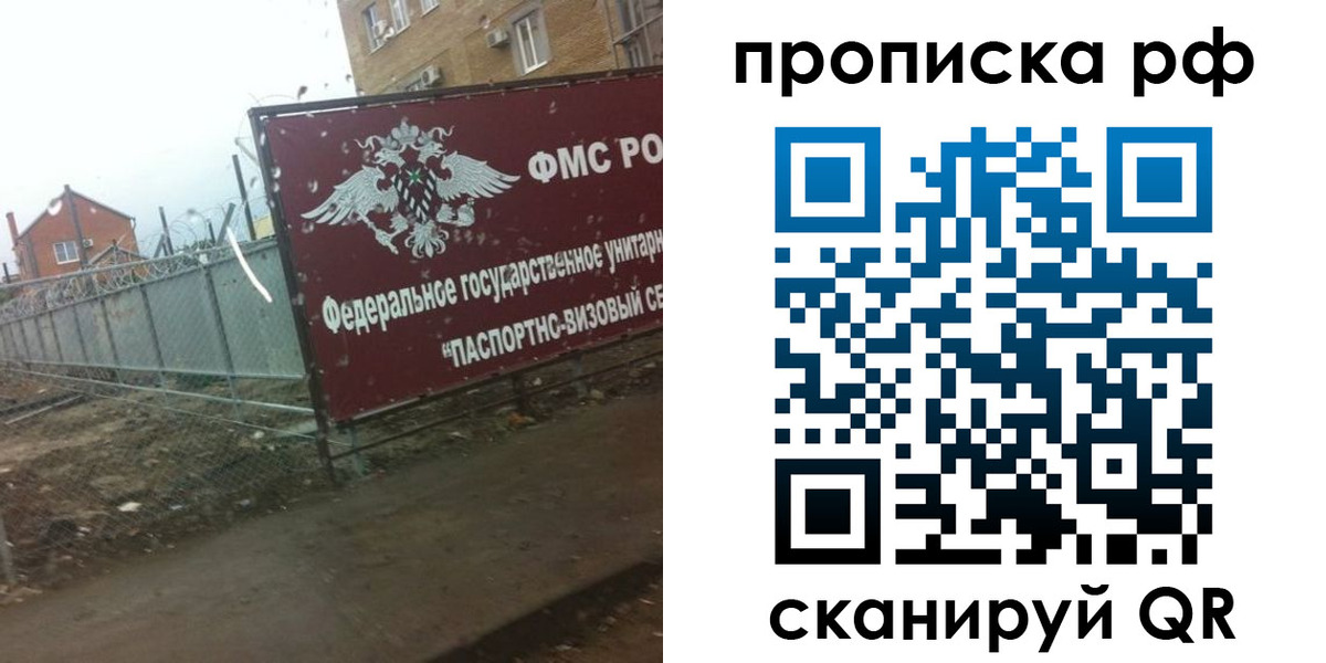 прописка законно в Вилючинске