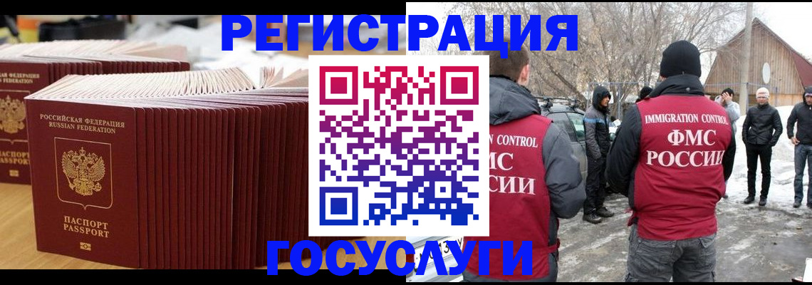 прописка 2025 в Вилючинске