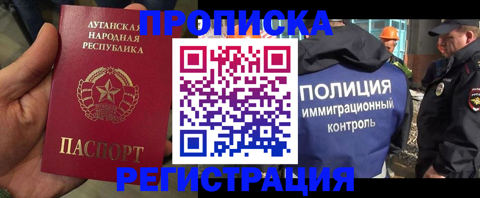 прописка поиск в Вилючинске