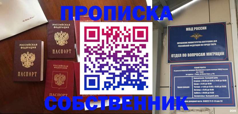 временная регистрация надежно в Вилючинске
