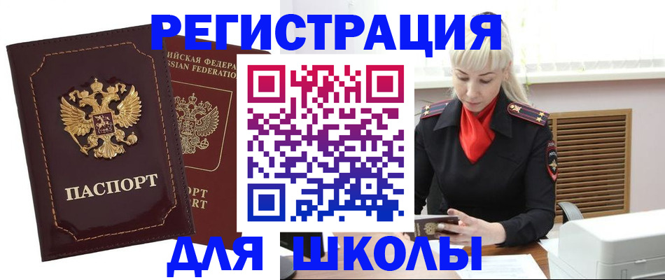 временная регистрация госуслуги в Вилючинске