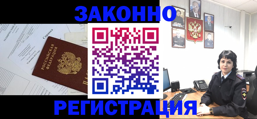 прописка гарантия в Вилючинске