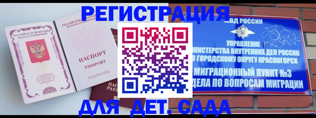 временная регистрация надежно в Вилючинске