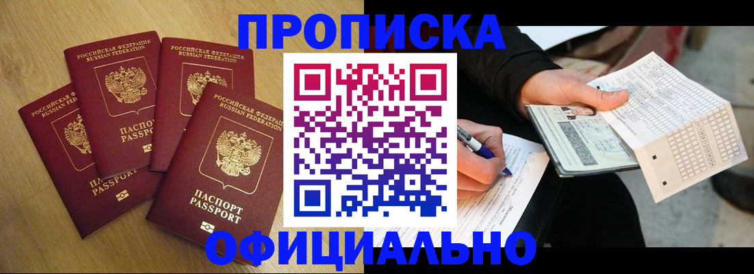 где прописаться в Вилючинске